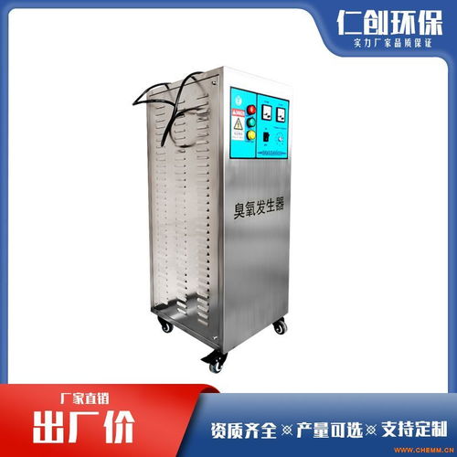 臭氧發(fā)生器,臭氧水一體機(jī),氧氣源臭氧發(fā)生器,空氣源臭氧發(fā)生器 化工機(jī)械網(wǎng)