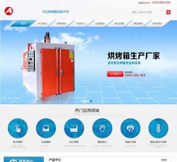 銷售類通用公司企業(yè)網(wǎng)站織夢(mèng)模板機(jī)械電子03-27工業(yè)電子機(jī)械制冷設(shè)備