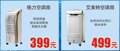 制冷節(jié),勁爆低價(jià)邀您冰爽一夏