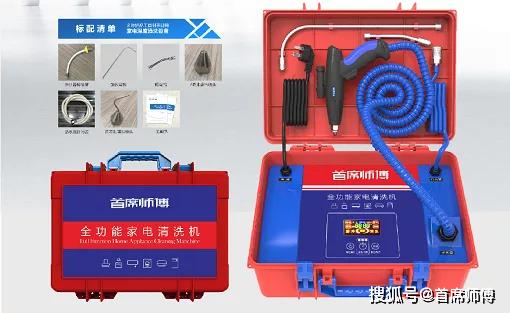 首席師傅品牌20200520預(yù)售sxsf 888全功能家電清洗設(shè)備