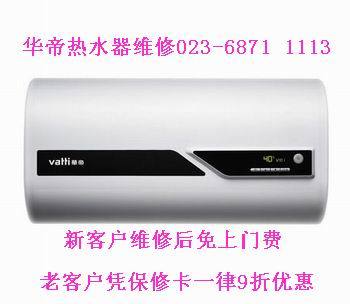 華帝熱水器維修電話:熱水器為什么打不著火_洗衣機(jī)、干衣機(jī)