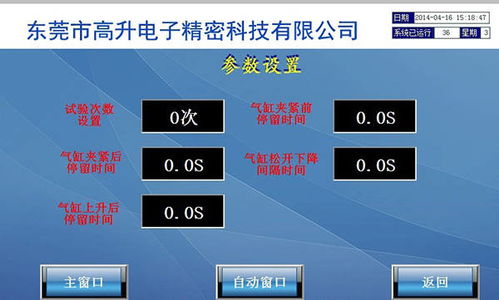 電熱水壺產(chǎn)品質(zhì)量國家監(jiān)督抽查實(shí)施細(xì)則和測(cè)試儀器