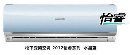 制冷迅速、舒適度高!松下變頻空調(diào)旺季受寵!