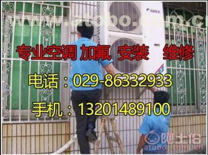 ,價(jià)格,廠家,供應(yīng)商,換熱 制冷空調(diào)設(shè)備,西安市大明宮遺址區(qū)驛路家電制冷維修部 熱賣促銷 阿土伯網(wǎng)