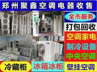 舊家電回收 - 58同城