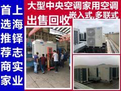 【上海二手家電_二手電器_上海二手家電市場】