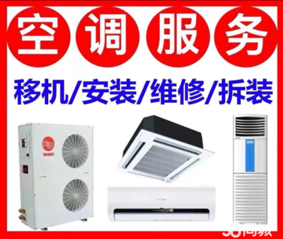 修空調(diào)、維修空調(diào)上門維修、家電維修、志高空調(diào)、空調(diào)維修、空調(diào)拆裝、制冷設(shè)備
