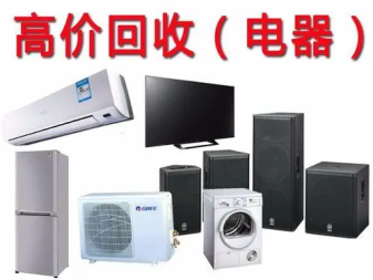 收銅鐵鋁收家電廢品空調(diào)制冷設(shè)備