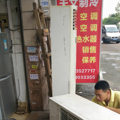 東莞市天文制冷設(shè)備空調(diào)維修圖片-鄭州家電維修
