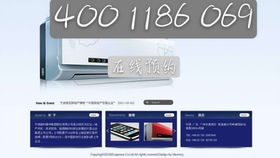 海爾空調(diào)售后服務(wù)維修電話 空調(diào)加氟加雪種