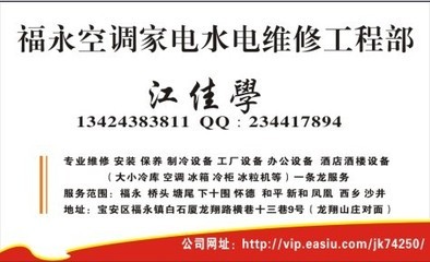 福永美的空調(diào)保養(yǎng)維修|福永空調(diào)|拆|裝|維修 - 中國易修網(wǎng)