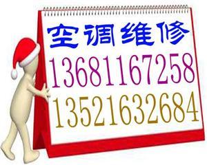 亦莊周邊修空調(diào)加氟清洗亦莊附近空調(diào)清洗,亦莊周邊修空調(diào)加氟清洗亦莊附近空調(diào)清洗價格-中科商務(wù)網(wǎng)-北京鑫達(dá)家電維修服務(wù)公司