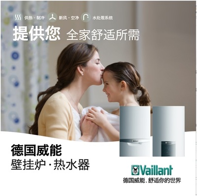 德國威能再度榮獲2018中國家電行業(yè)磐石獎之雙項大獎