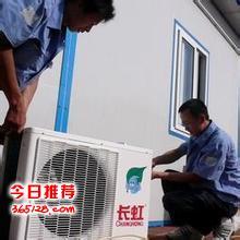 留下空調(diào)維修價格留下鎮(zhèn)空調(diào)加氟電話