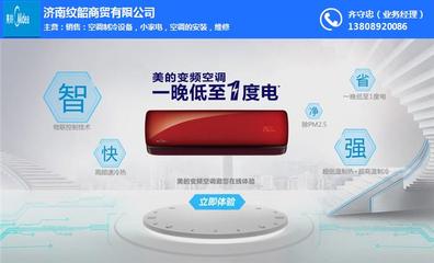 紋韶商貿(mào) 圖 、清洗空調(diào)、空調(diào)