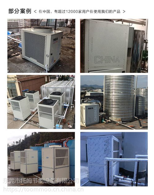 批發(fā)東莞空氣源熱水器 商用換熱制冷空調(diào)設(shè)備 托姆廠家直銷