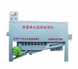 節(jié)能型燃煤油水混合油炸機 油炸機 油炸鍋 油炸設(shè)備 油炸機械 山東諸城市開泰食品機械廠