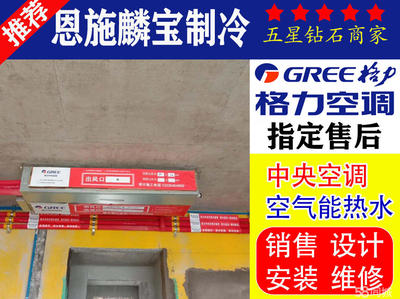 恩施空調(diào)家電維修加氟空調(diào)提供柜機、掛機、風(fēng)管機/天井機服務(wù)