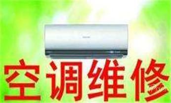 家用電器維修-清洗保養(yǎng)服務(wù)電話-寧海寧波海曙江北北侖鎮(zhèn)海鄞州奉化象山余姚慈溪