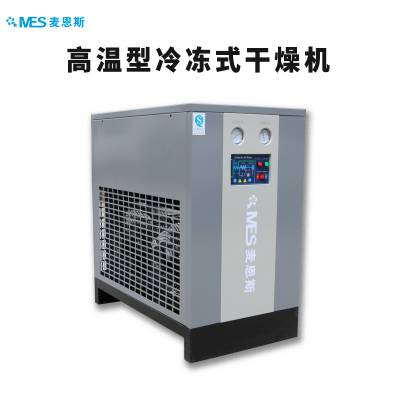 江蘇蘇州廠家直銷冷凍式干燥機(jī) 螺桿空壓機(jī)冷干機(jī)mld 55價(jià)格 中國供應(yīng)商